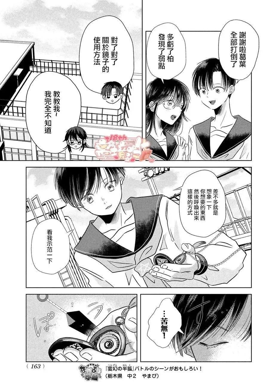 第03话 第27页