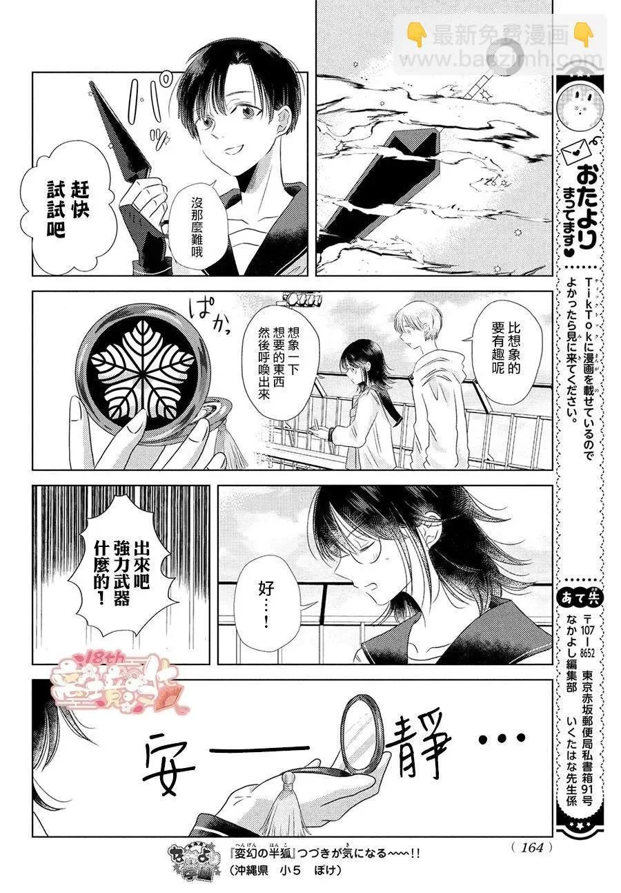 第03话 第28页