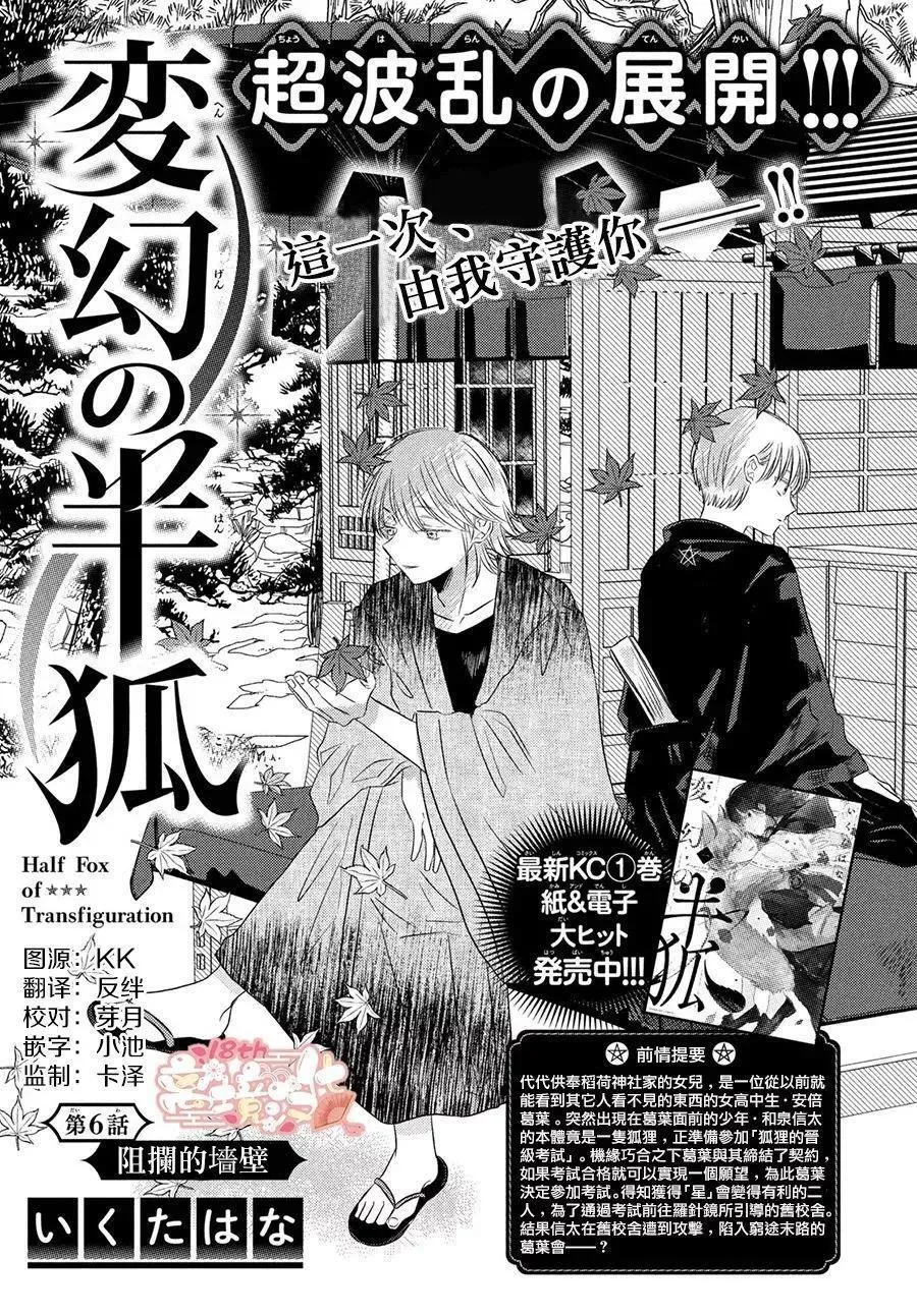 第06话 第1页