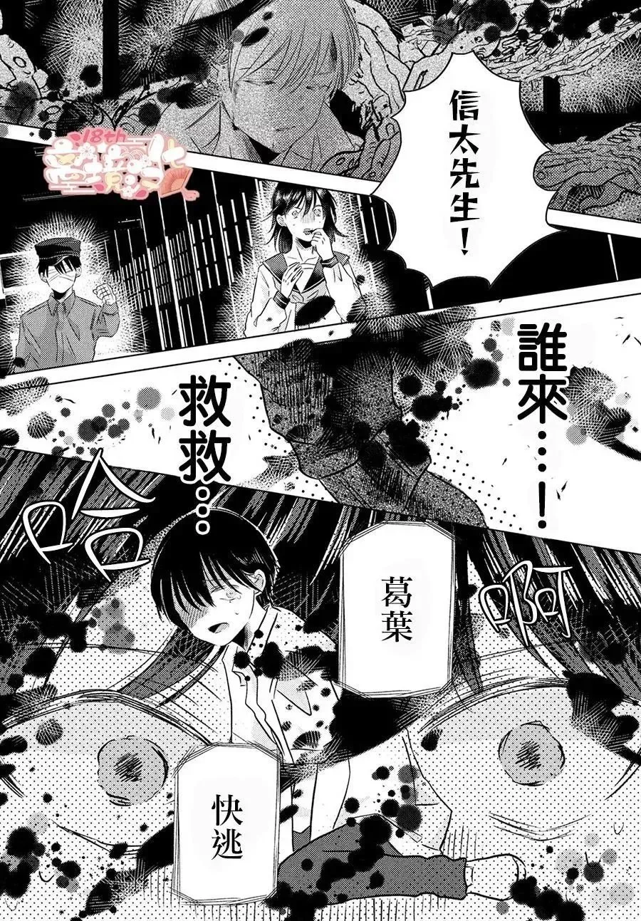 第06话 第2页