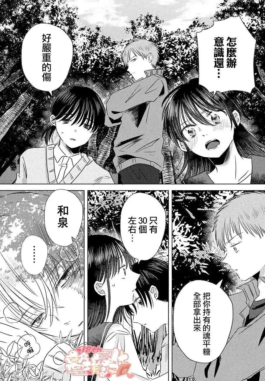 第06话 第9页