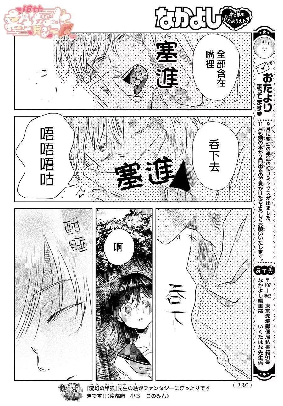 第06话 第10页