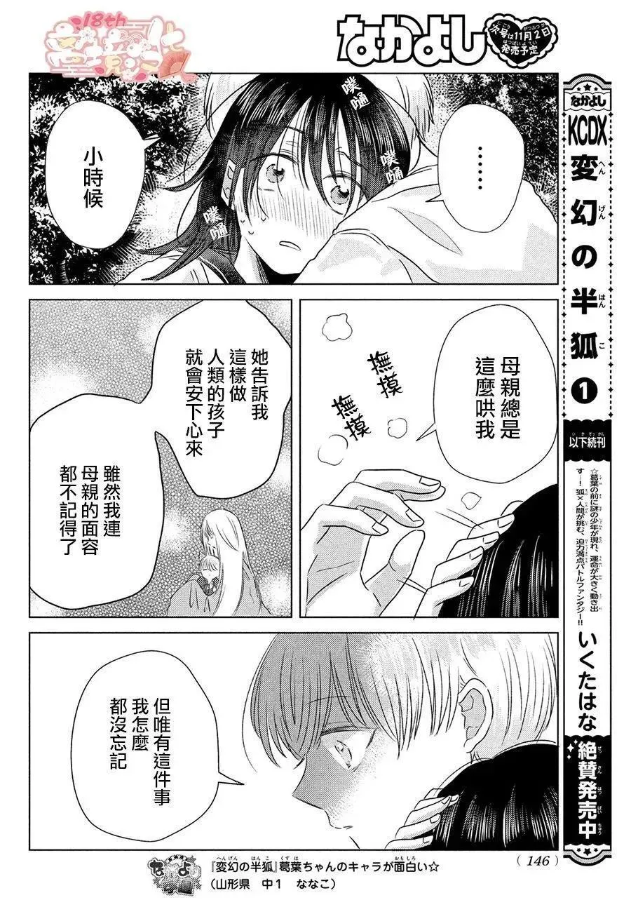 第06话 第20页