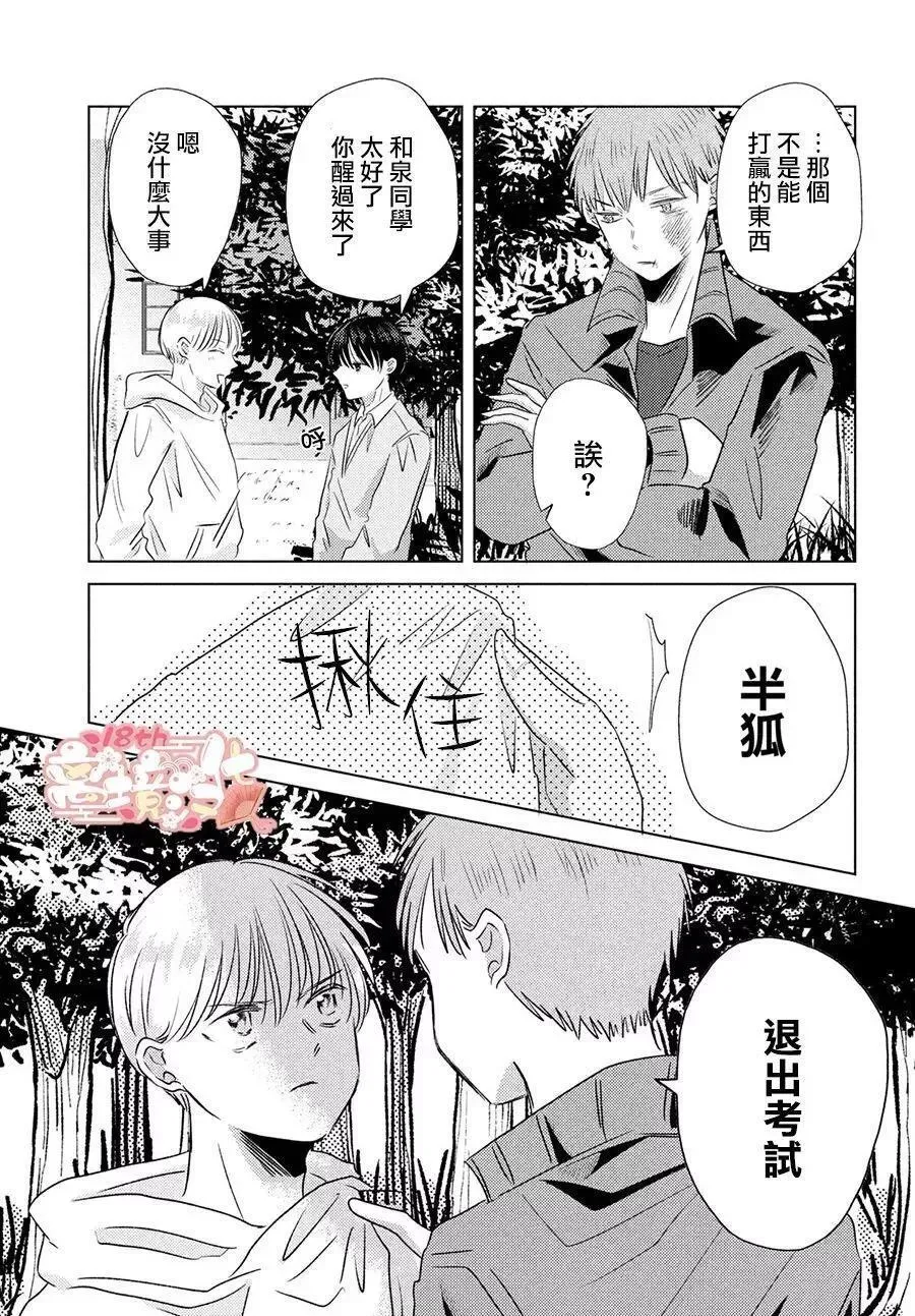 第06话 第23页