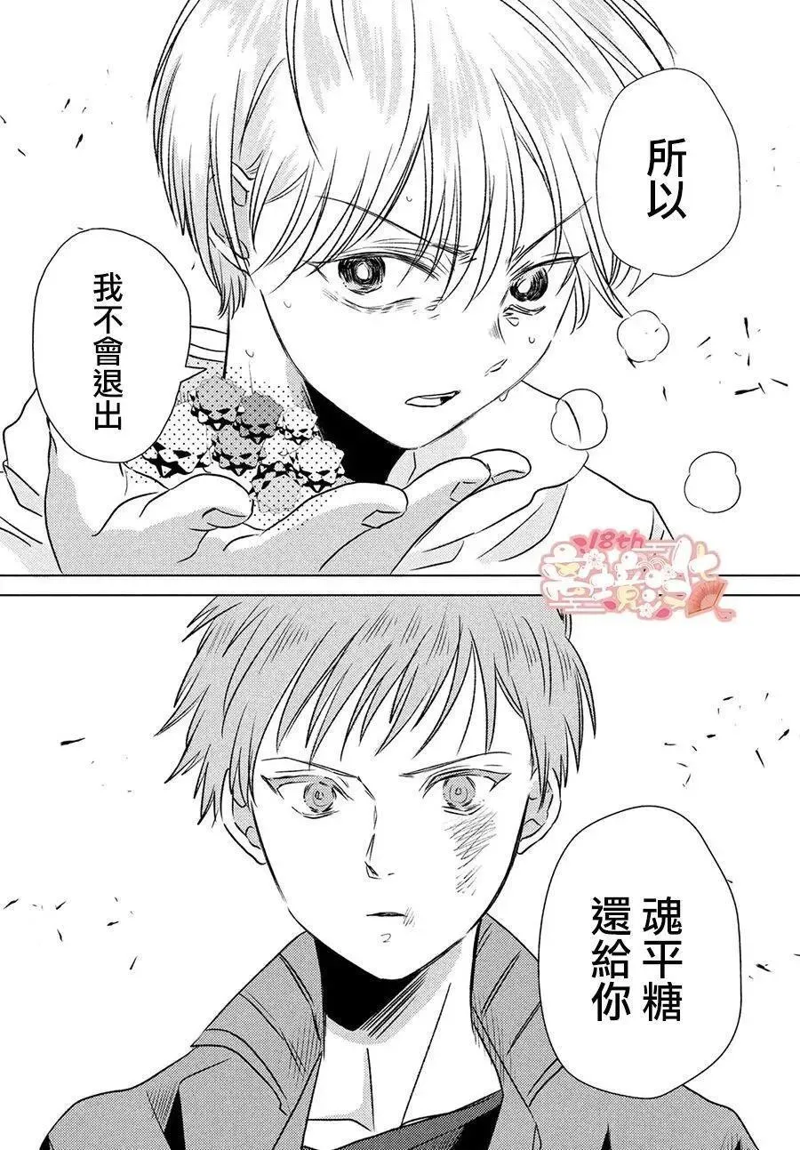 第06话 第27页