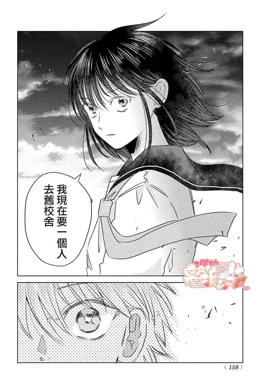 第06话 第31页