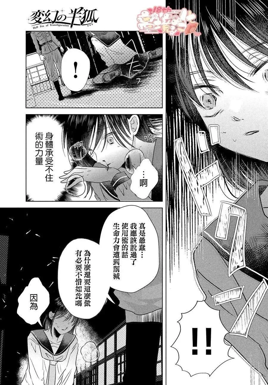 第07话 第3页