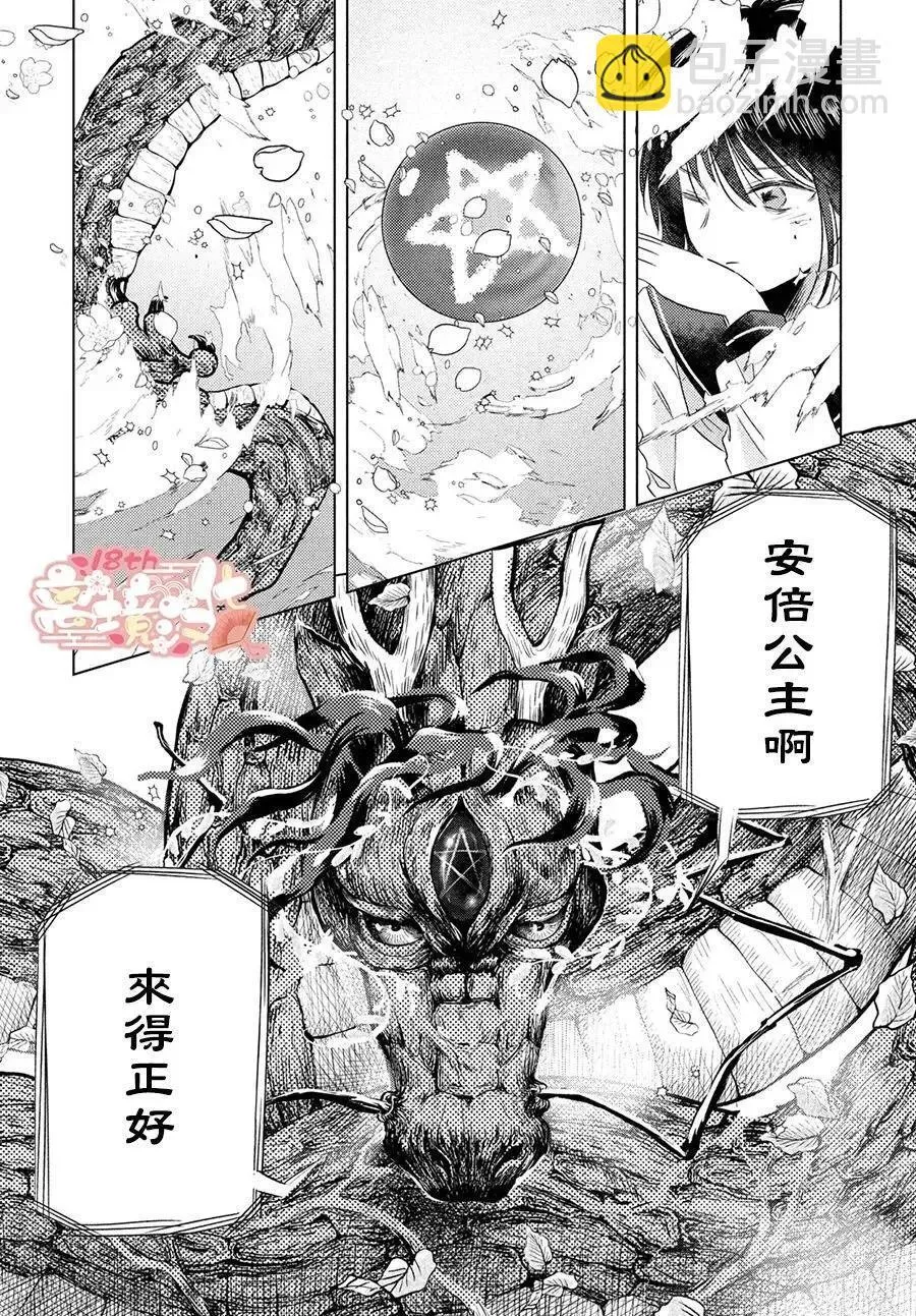 第07话 第9页