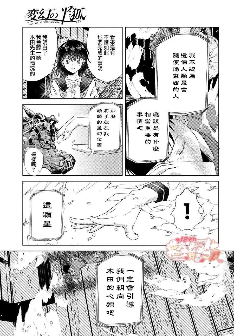 第07话 第13页