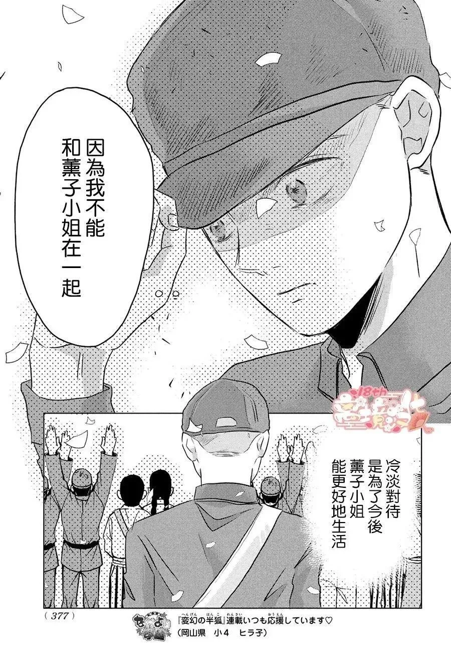 第07话 第24页