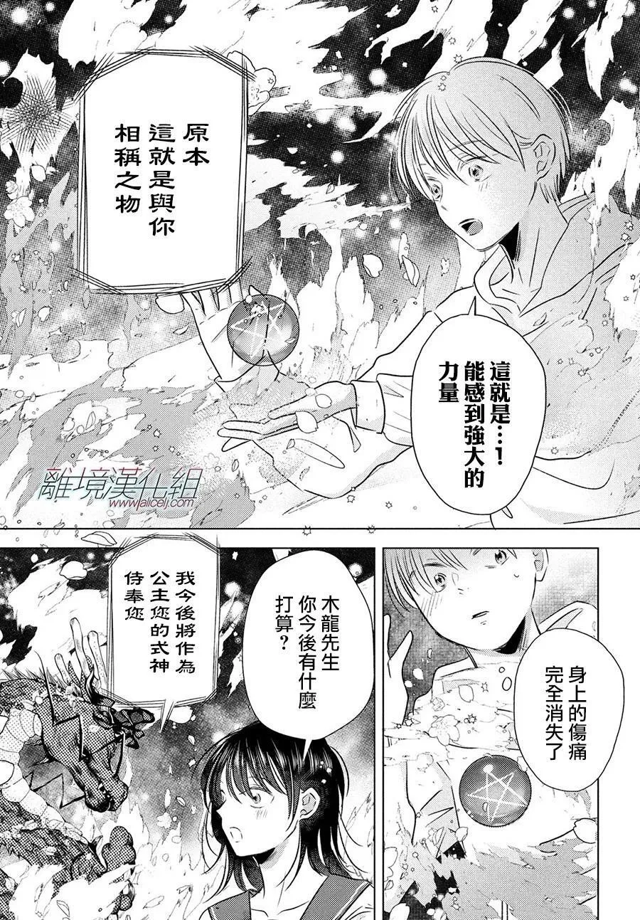 第08话 第31页