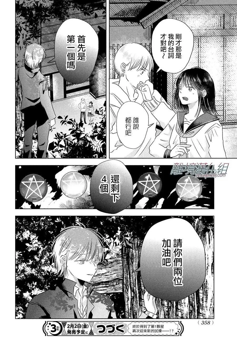 第08话 第36页