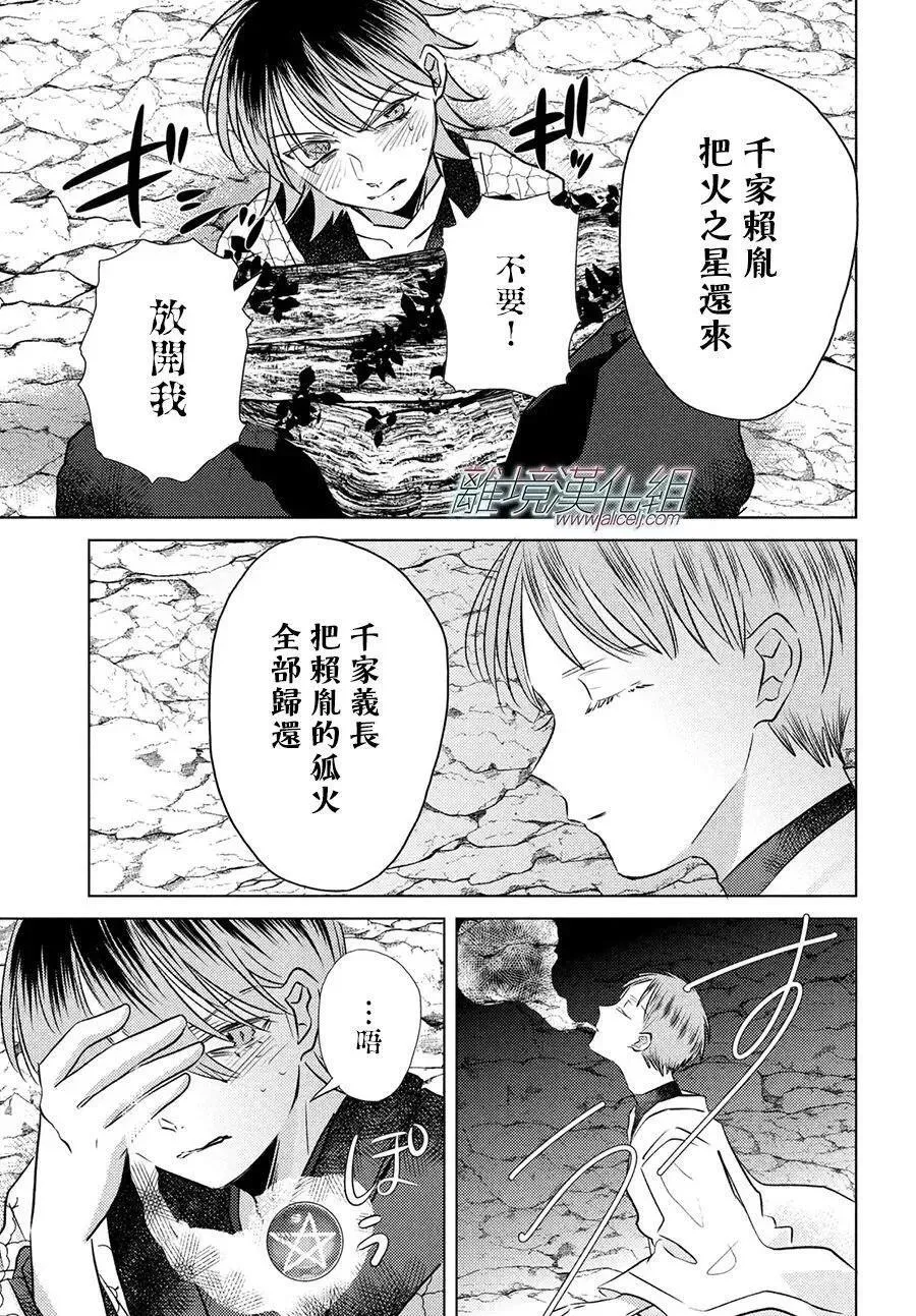 第11话 第21页
