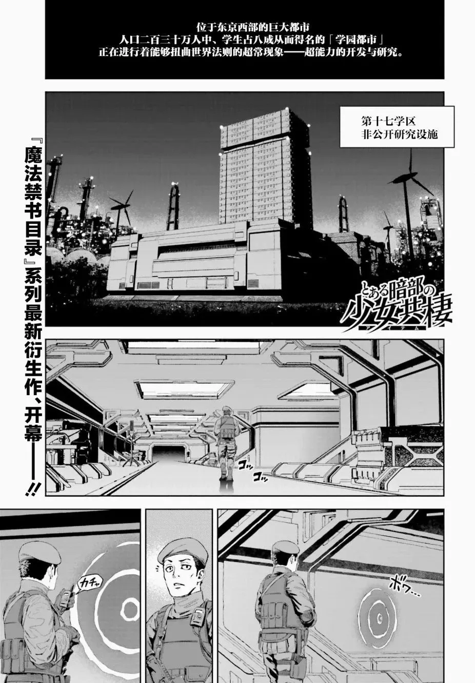 第1.1话 第2页