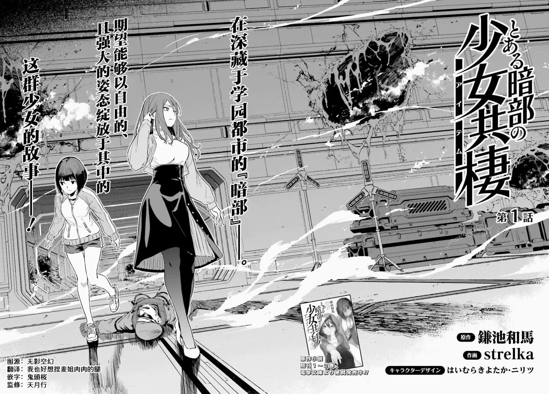 第1.1话 第5页