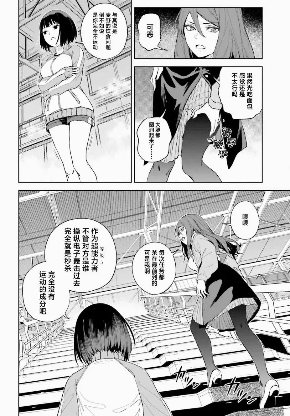 第1.1话 第6页