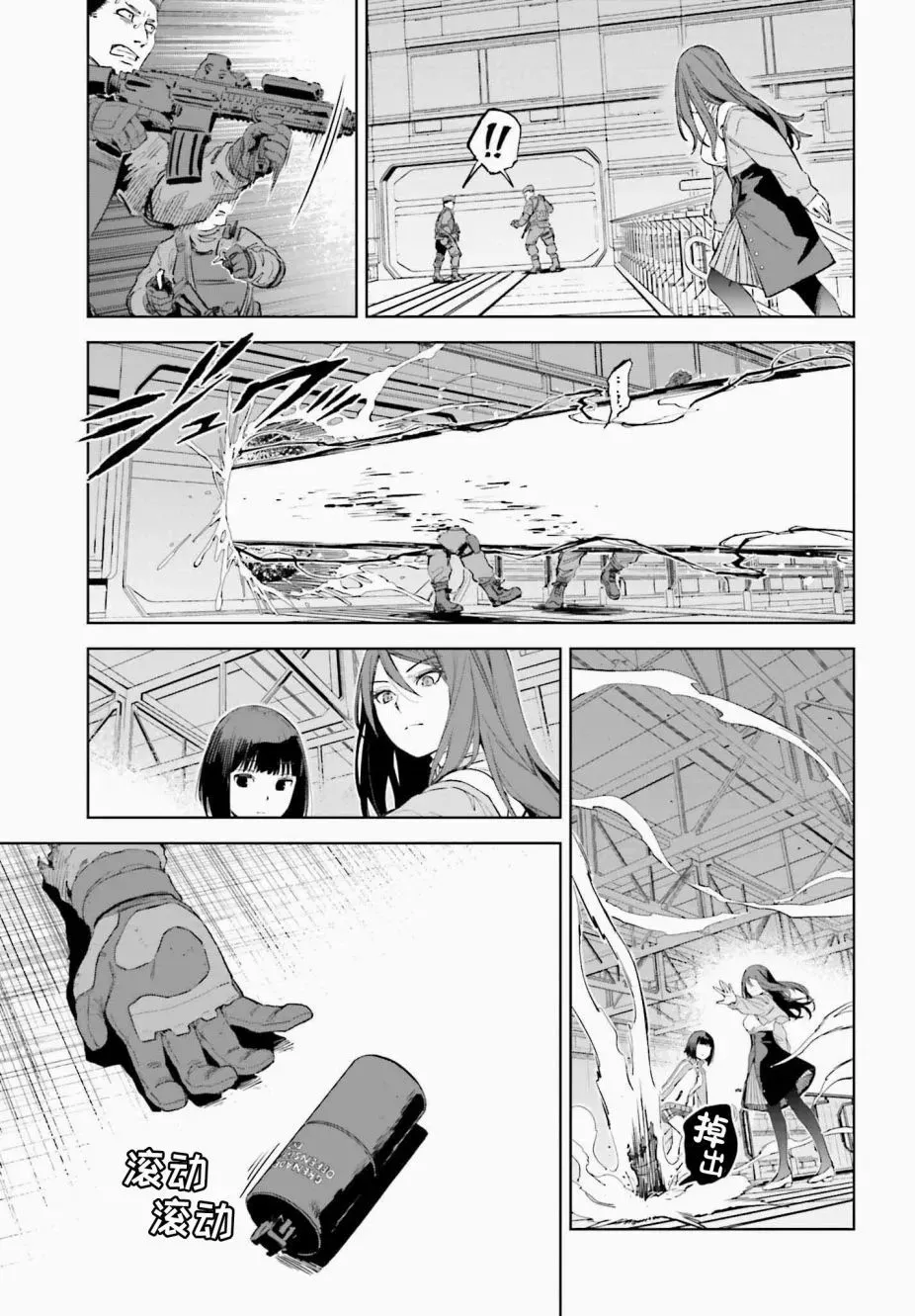 第1.1话 第7页