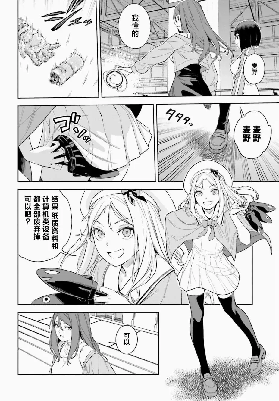 第1.1话 第8页