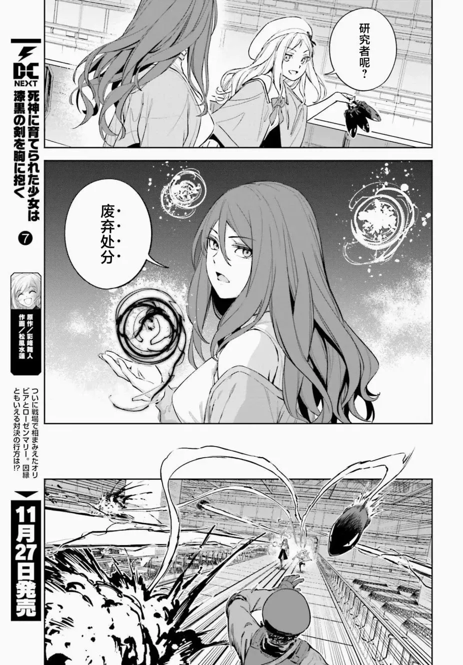 第1.1话 第9页