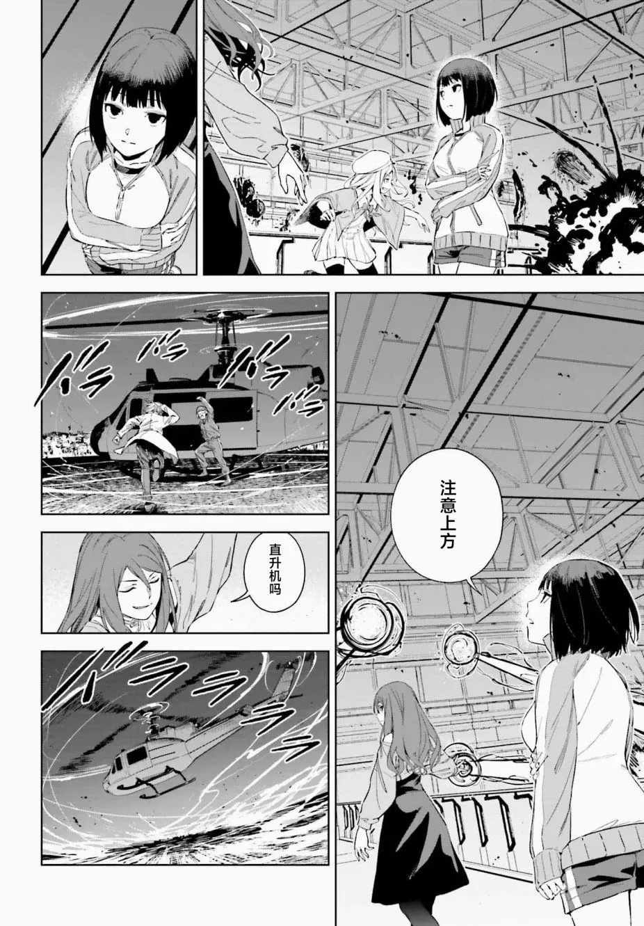 第1.1话 第10页