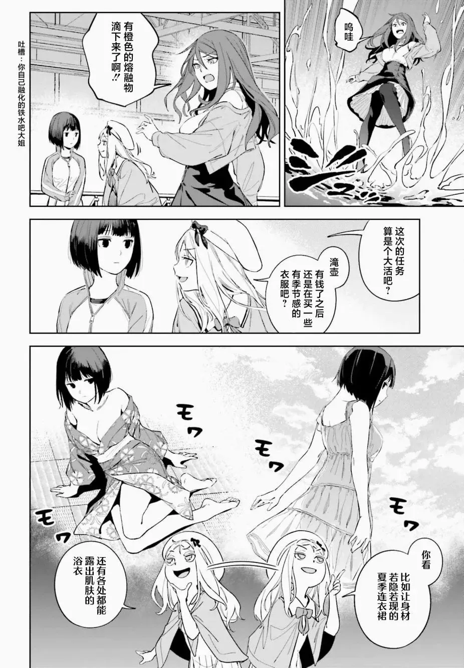 第1.1话 第12页