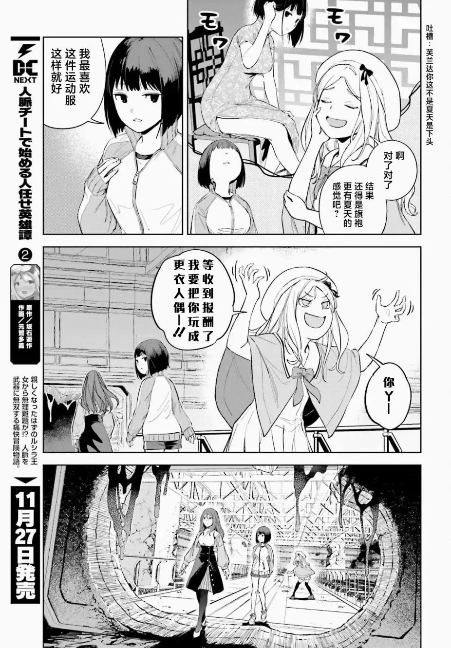 第1.1话 第13页