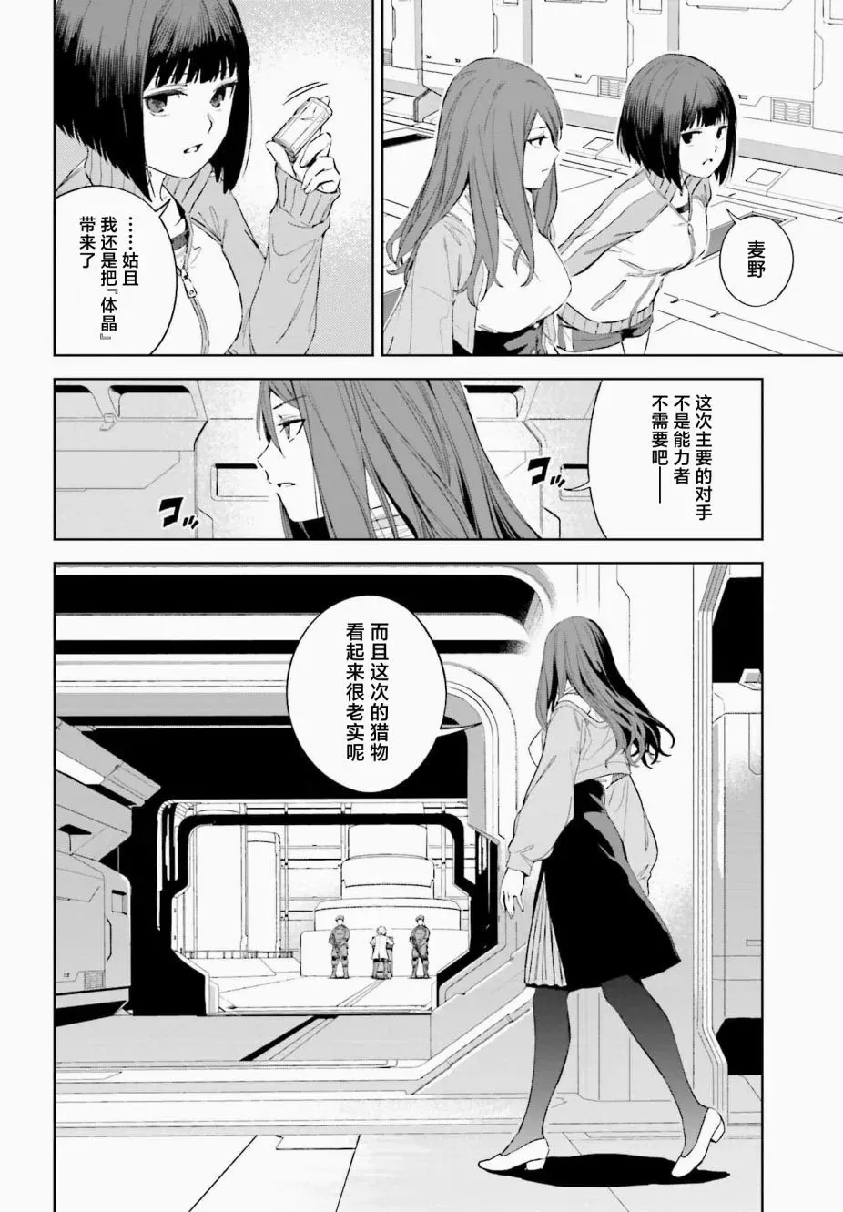 第1.1话 第14页