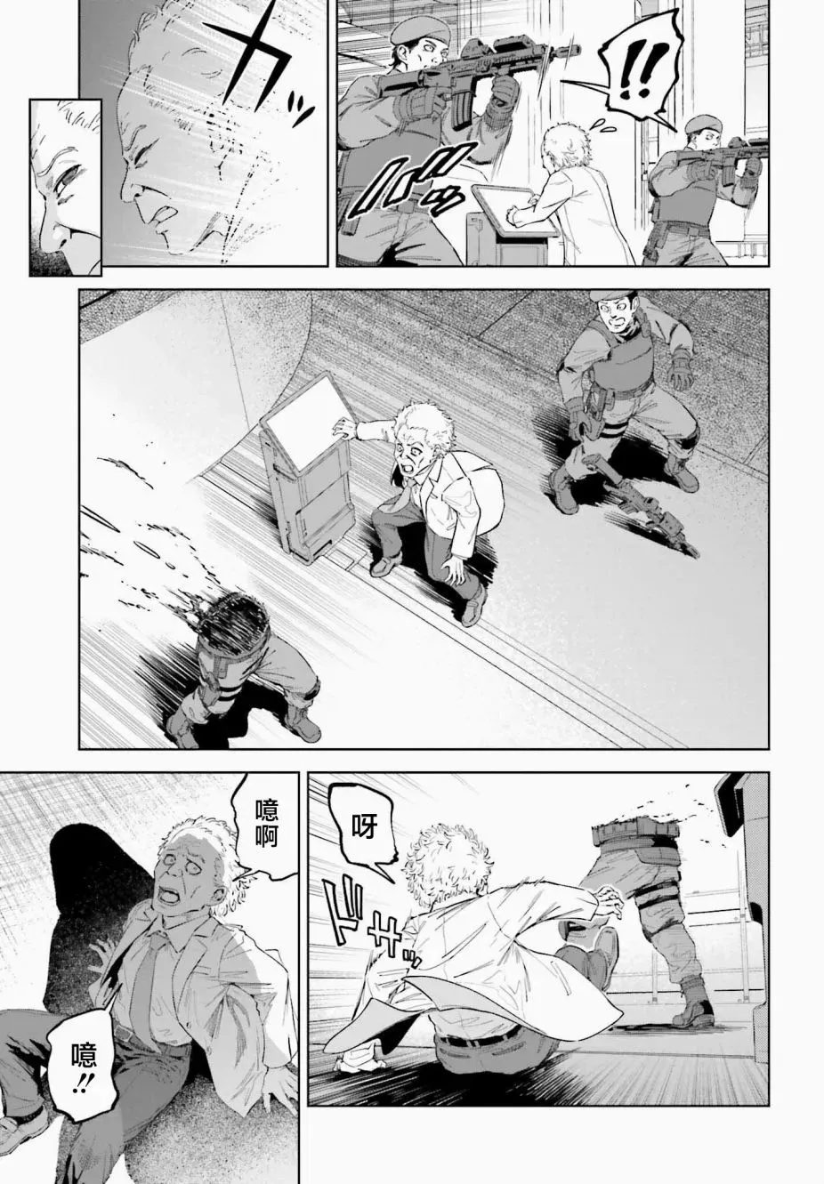 第1.1话 第15页