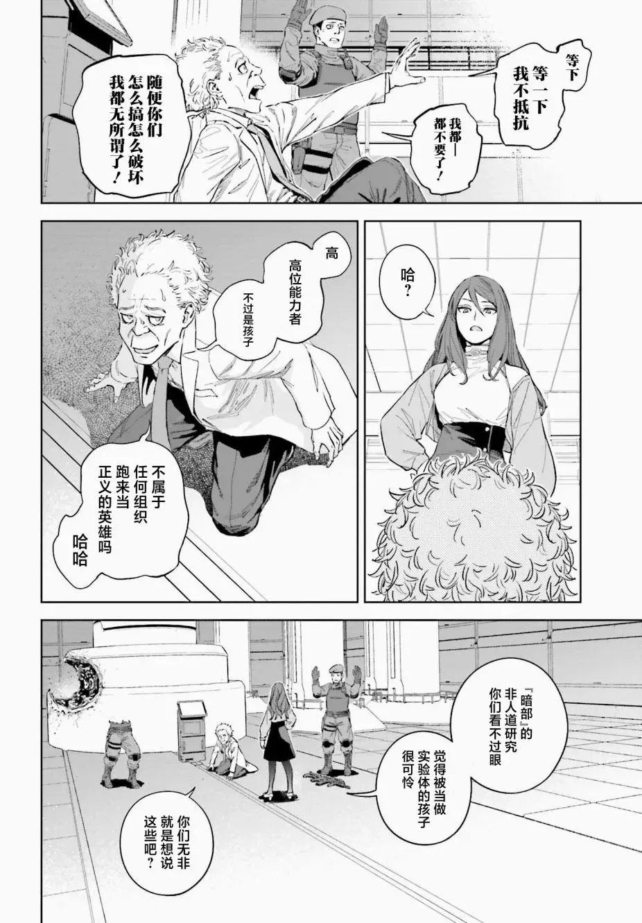 第1.1话 第16页