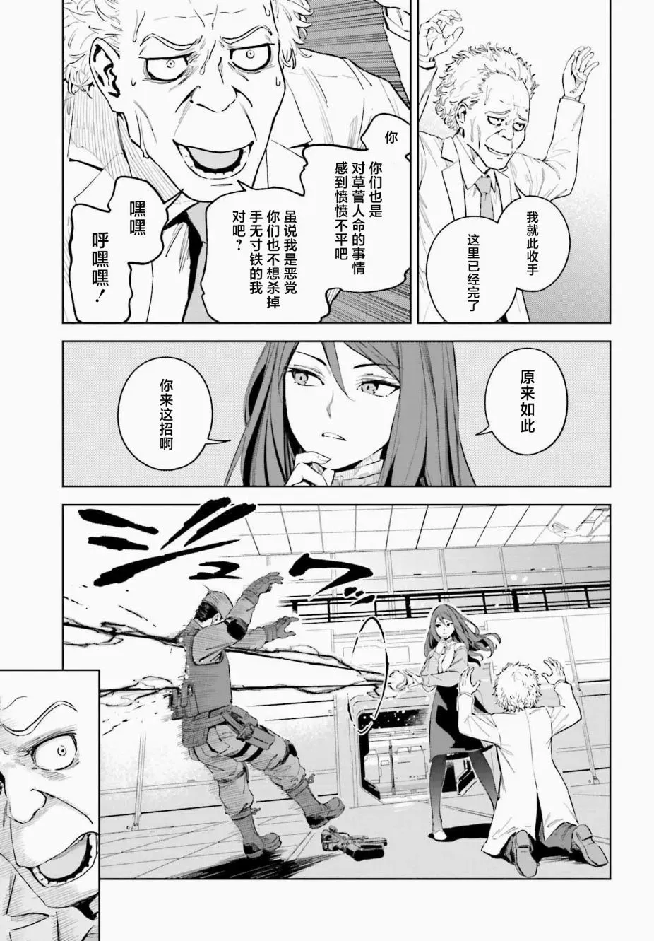 第1.1话 第17页