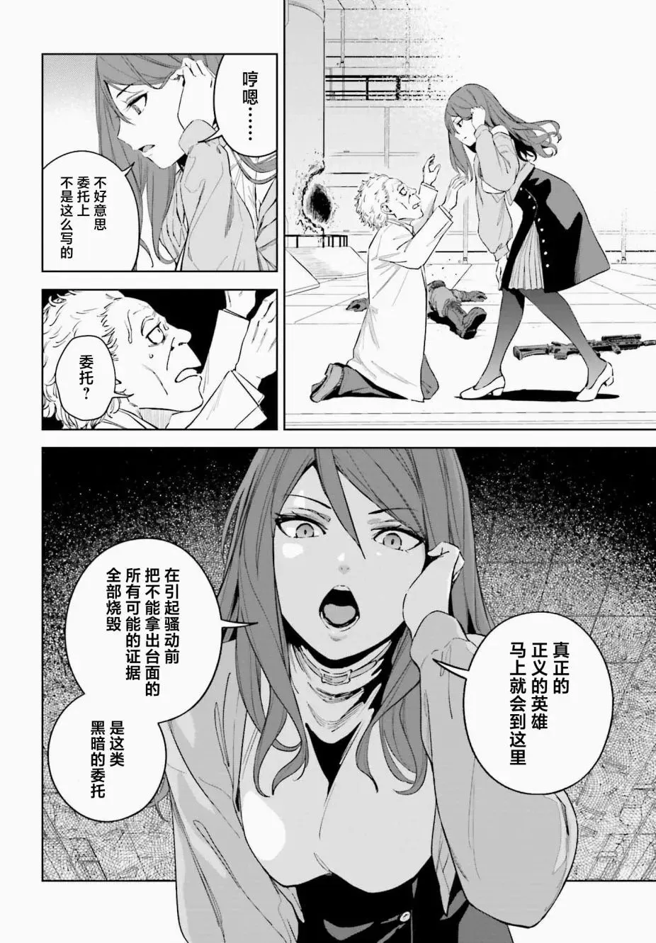 第1.1话 第18页
