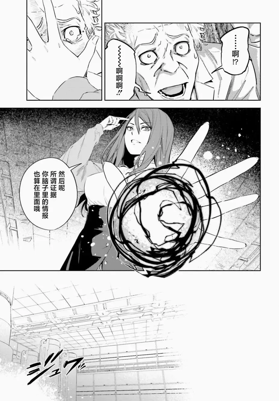 第1.1话 第19页