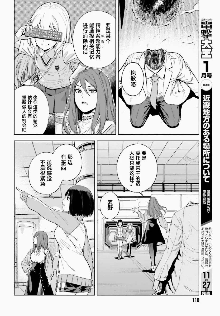 第1.1话 第20页