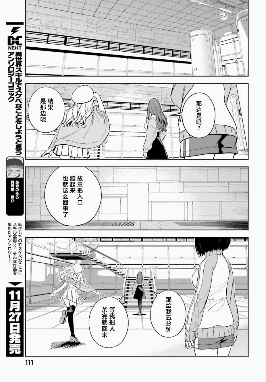 第1.1话 第21页