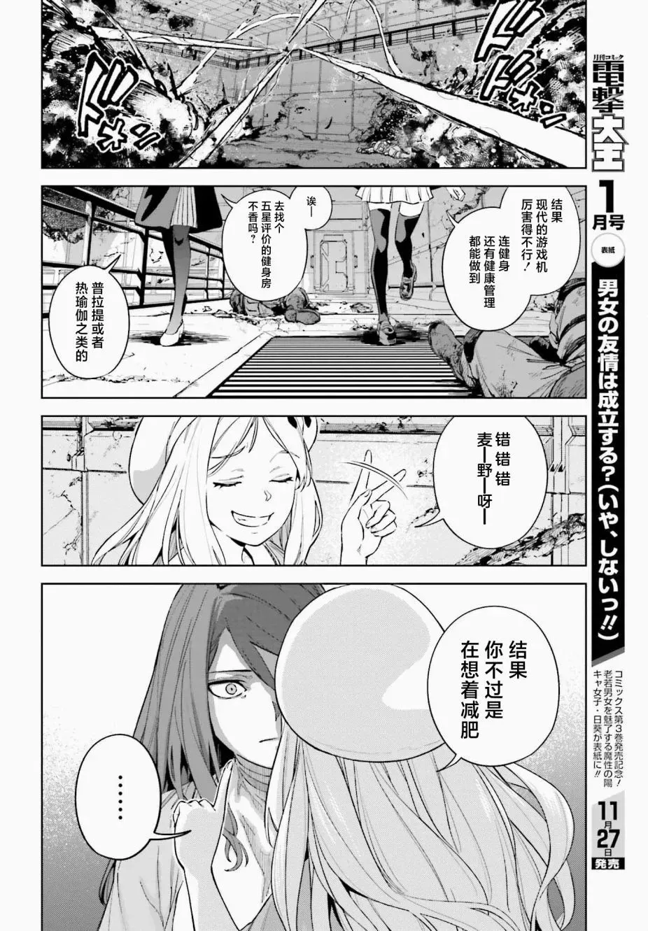 第1.1话 第22页