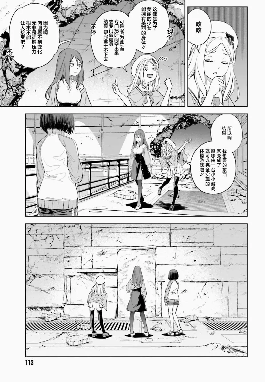 第1.1话 第23页