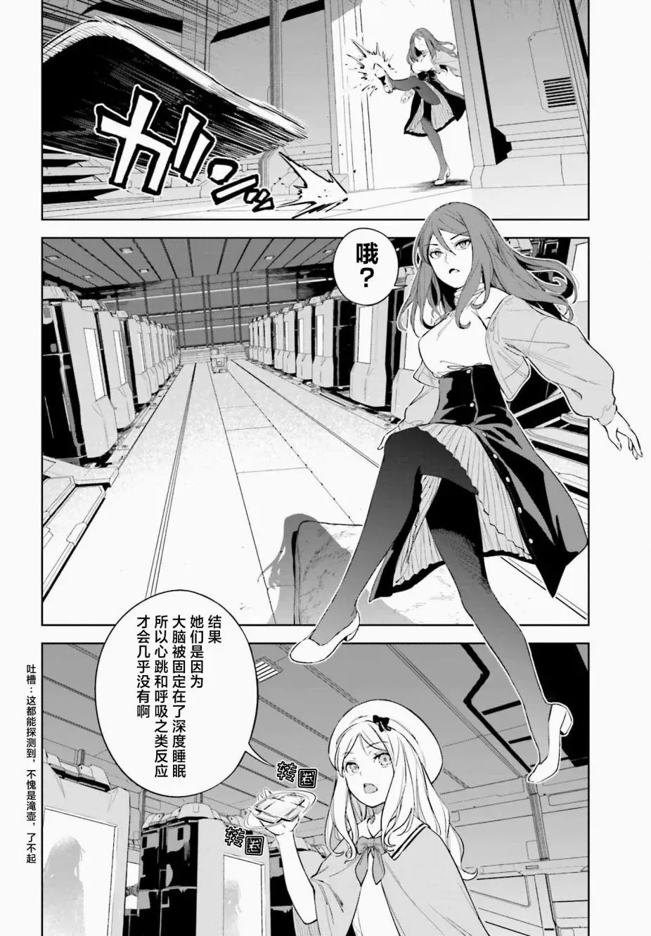 第1.1话 第24页