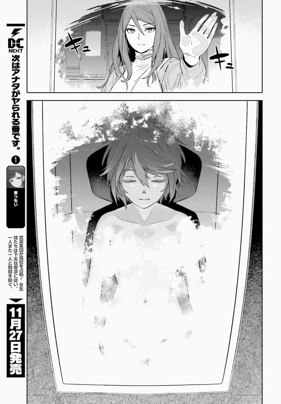 第1.1话 第25页
