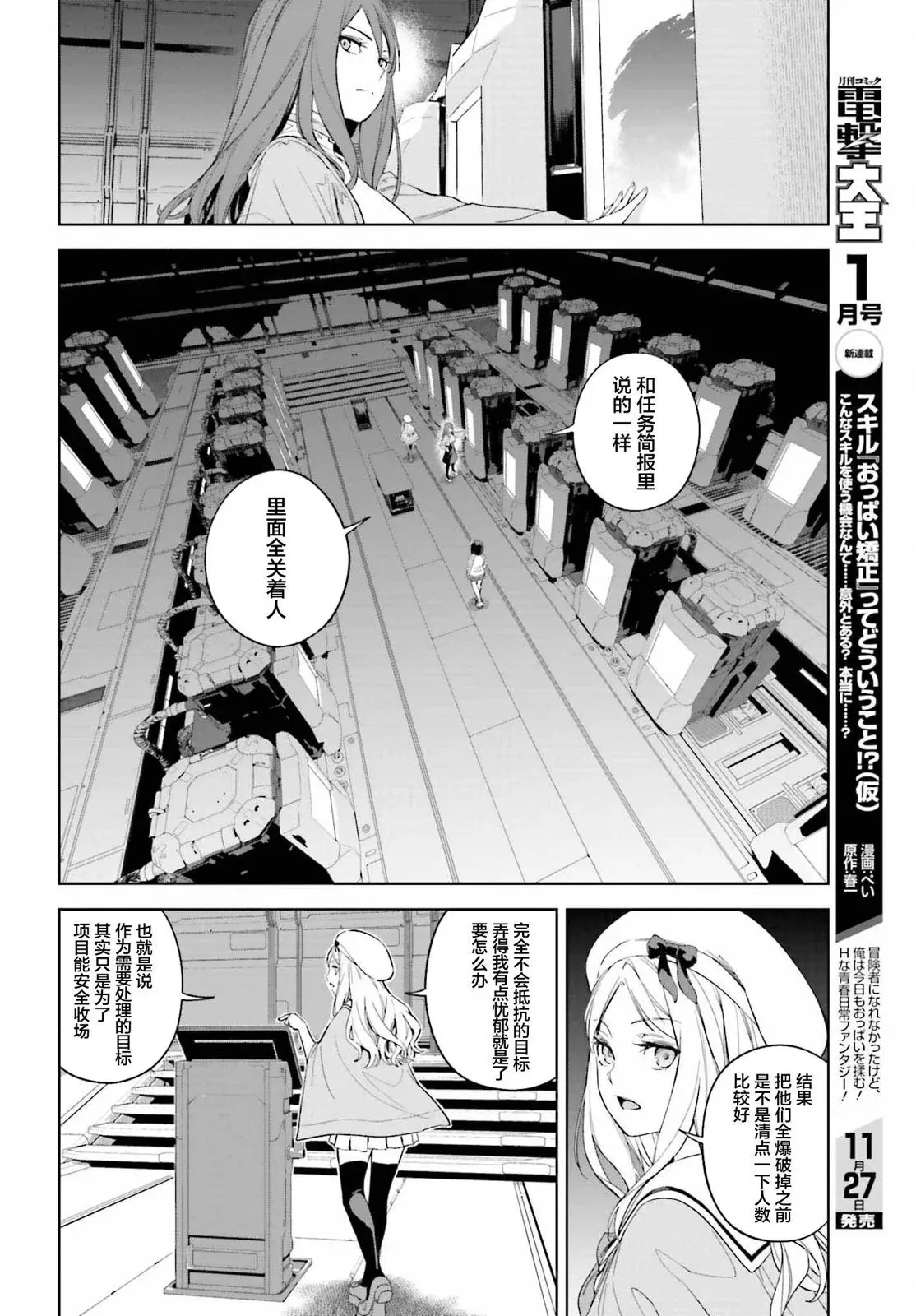 第1.1话 第27页
