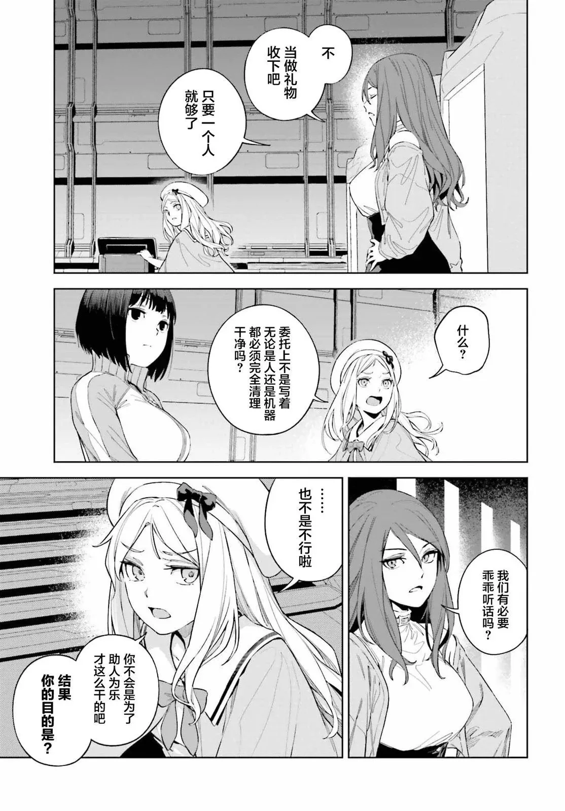 第1.2话 第2页