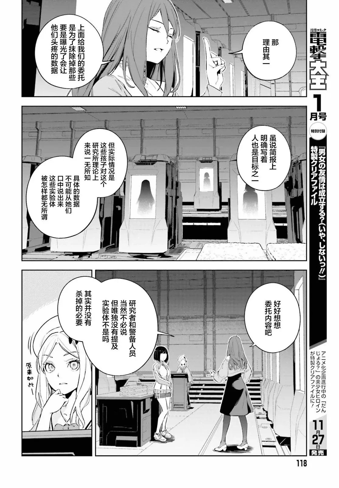 第1.2话 第3页