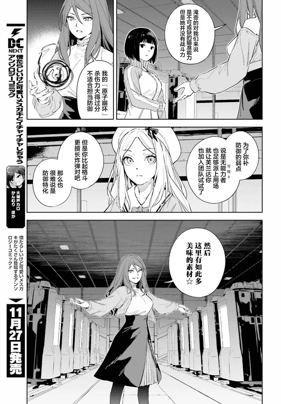 第1.2话 第4页