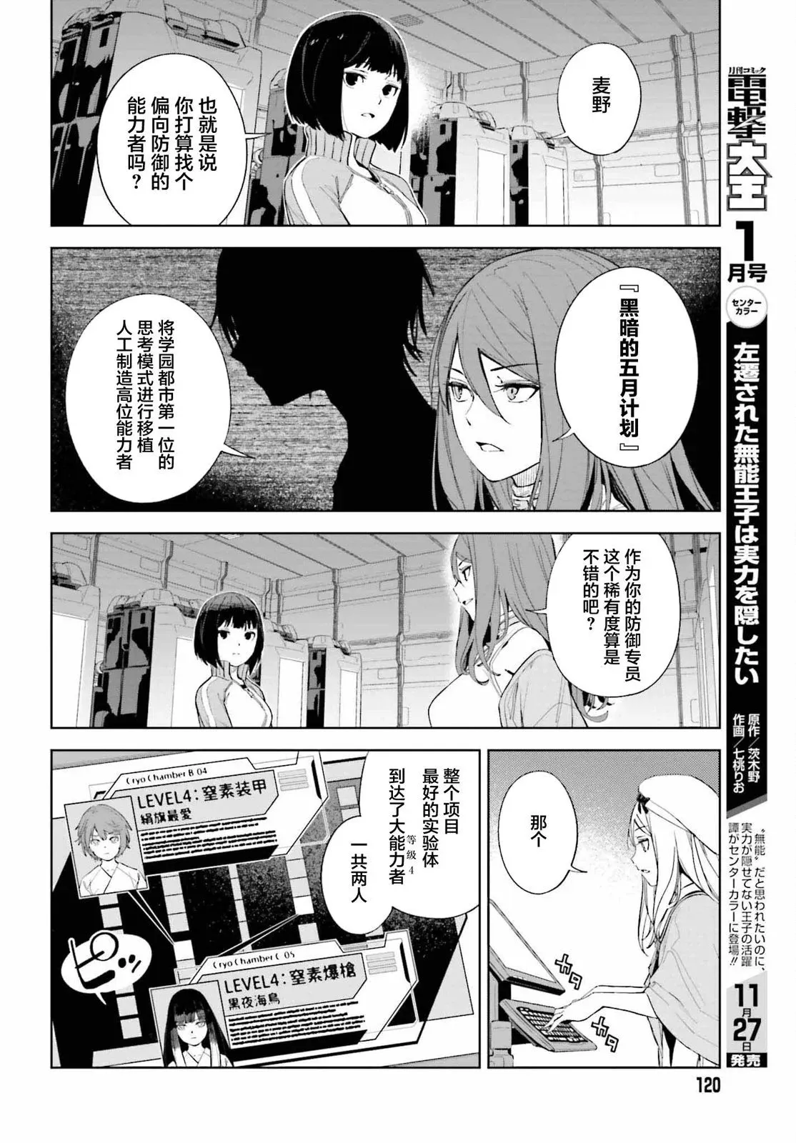第1.2话 第5页