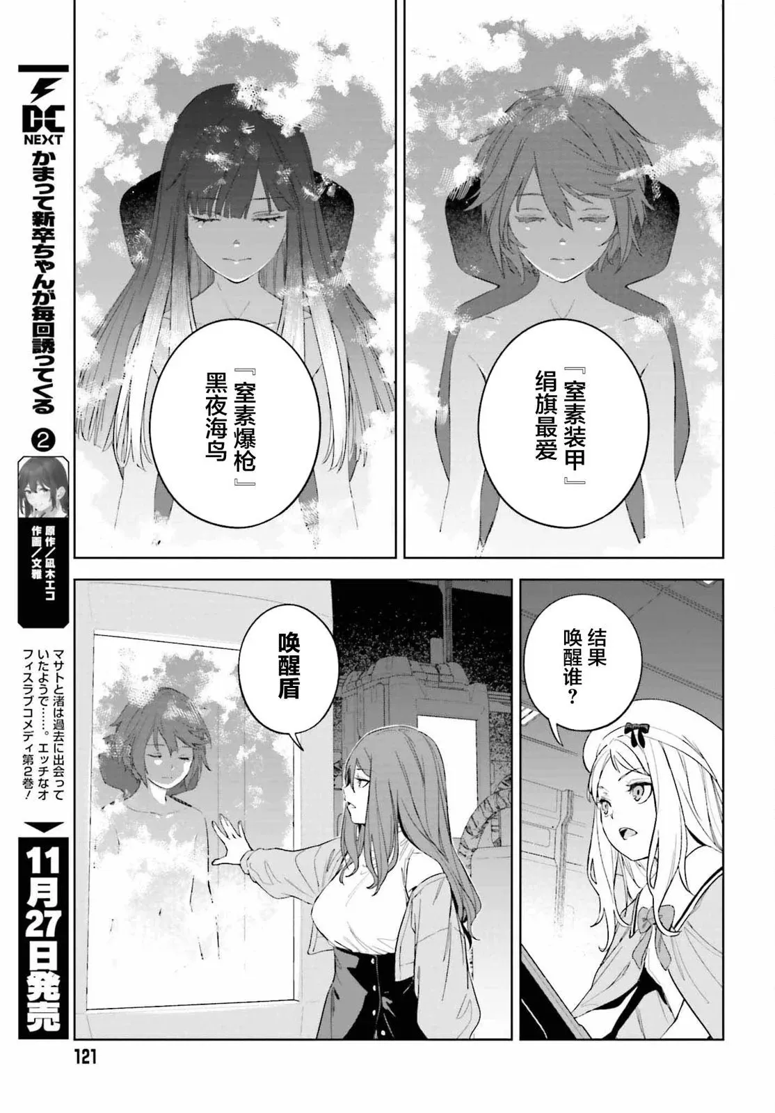 第1.2话 第6页