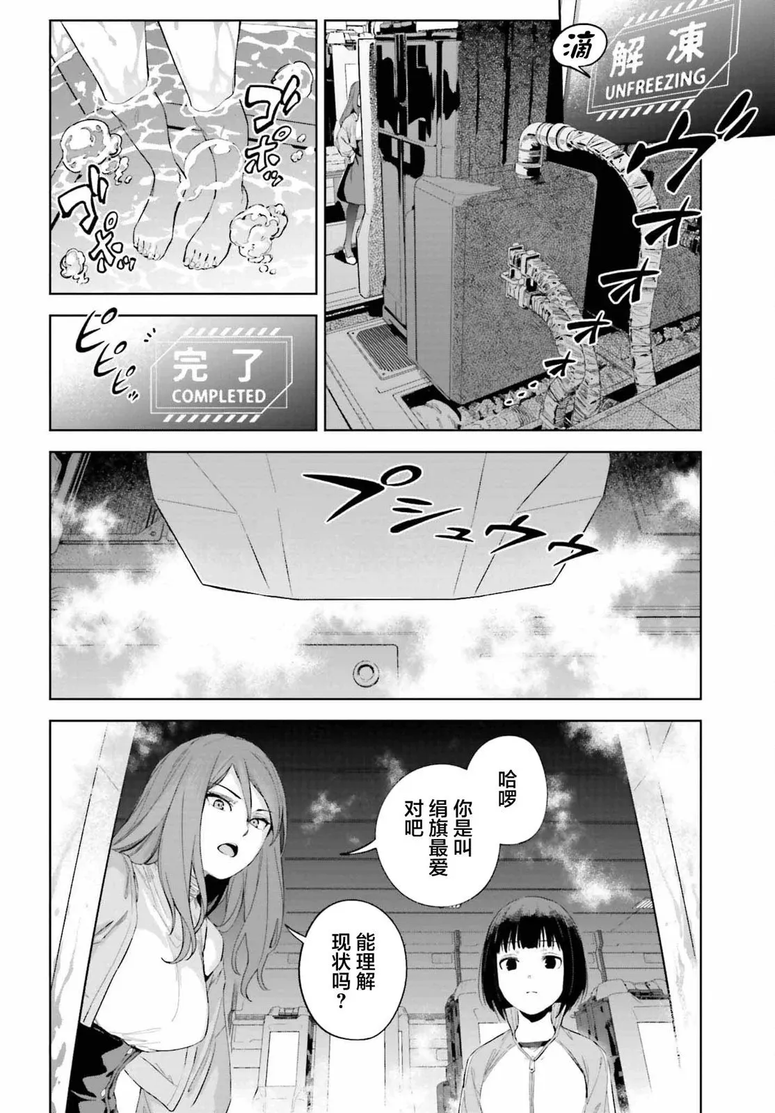 第1.2话 第7页