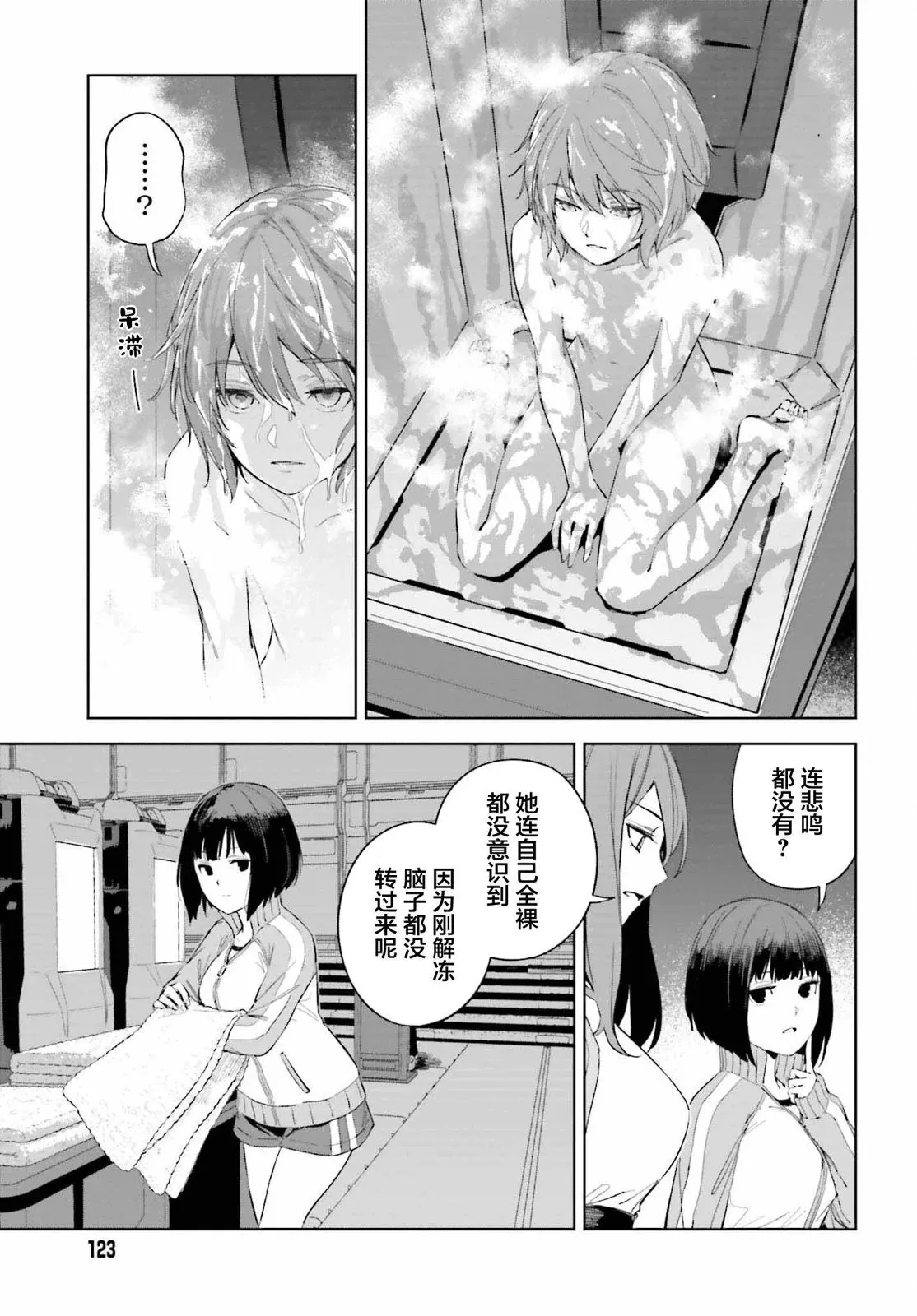 第1.2话 第8页