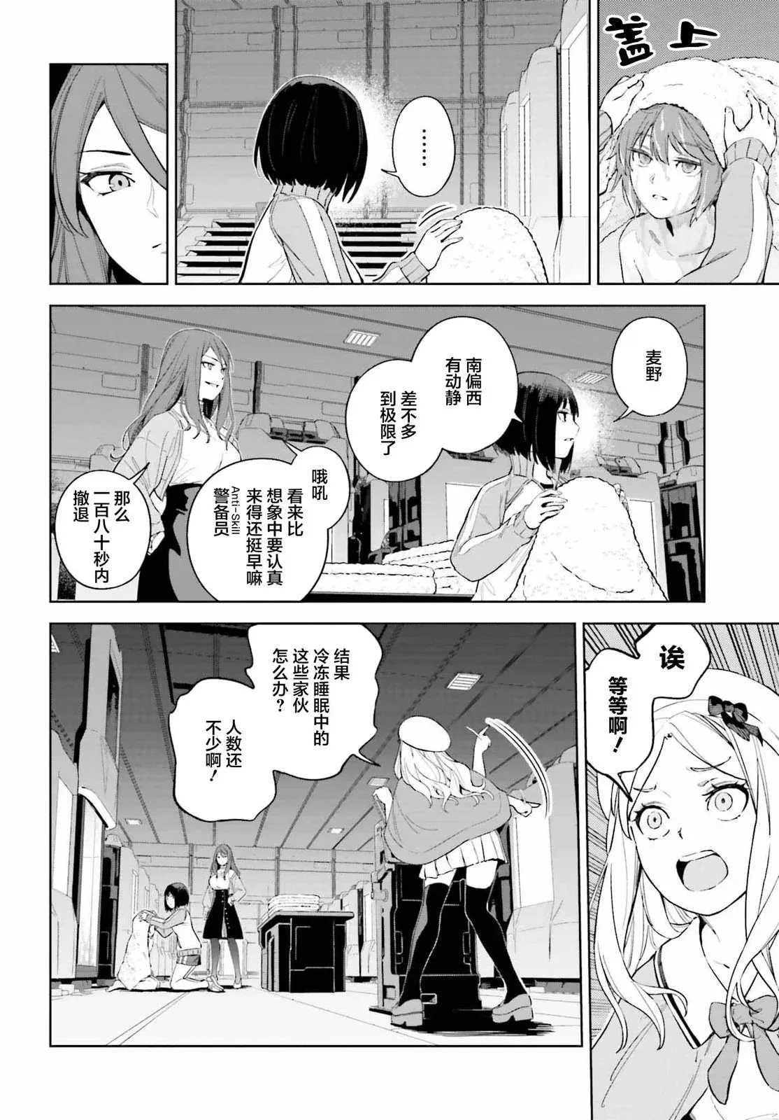 第1.2话 第9页