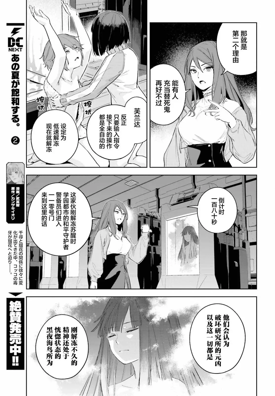 第1.2话 第10页
