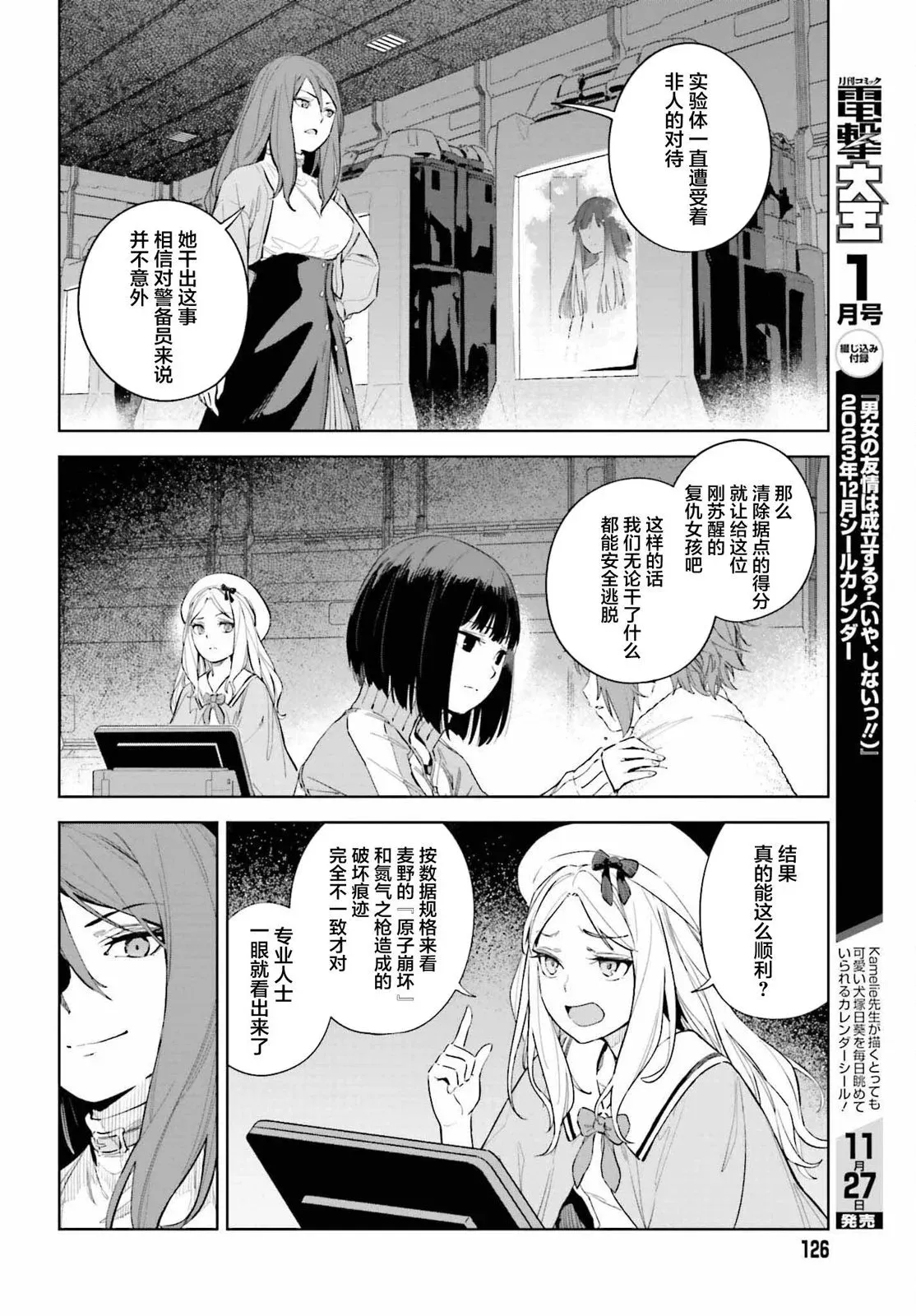 第1.2话 第11页