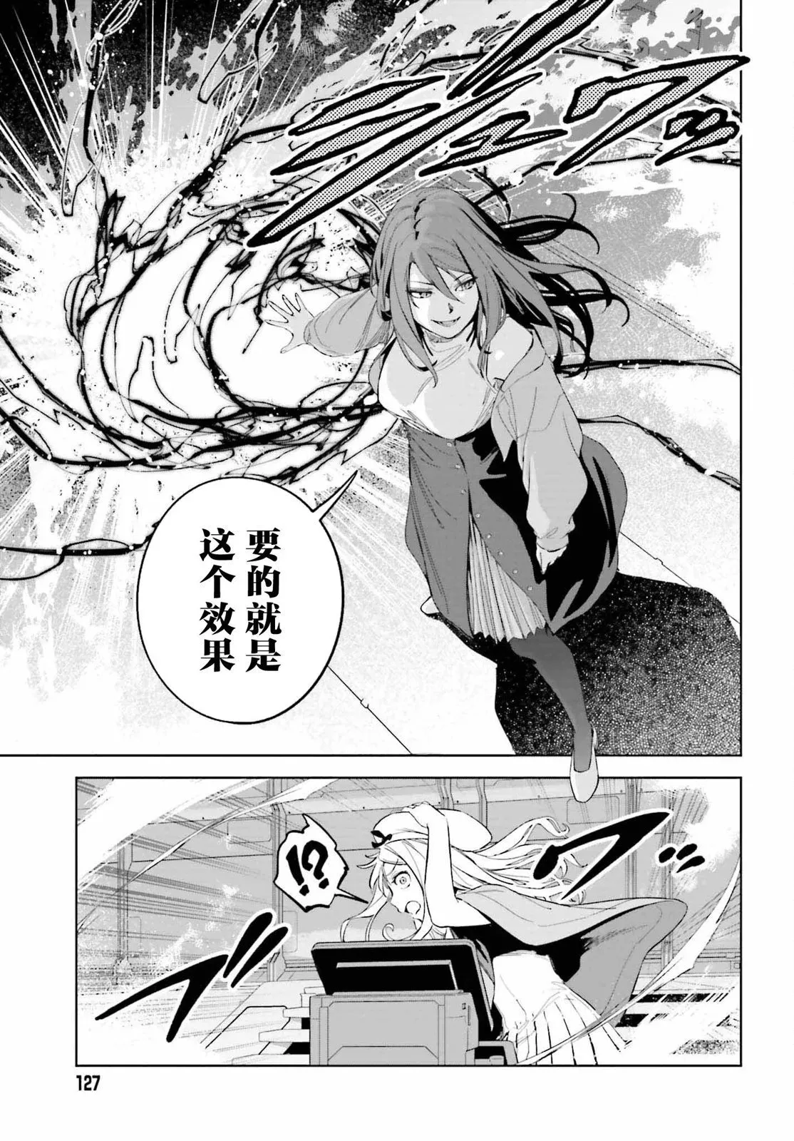 第1.2话 第12页